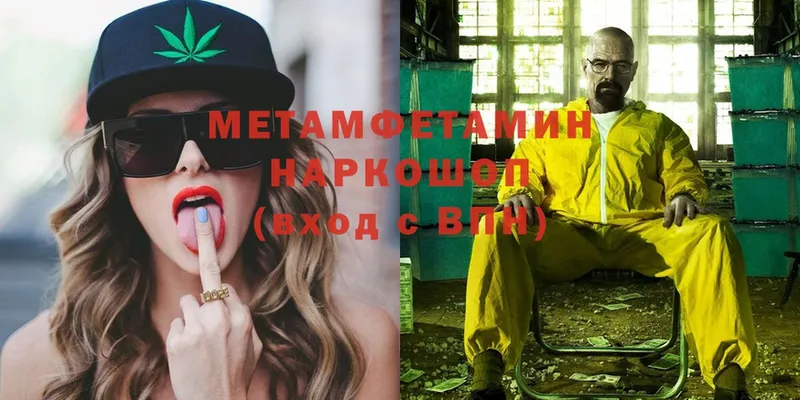 Метамфетамин витя  цены   Баймак 